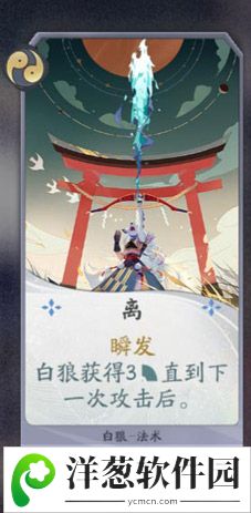 阴阳师百闻牌白狼卡牌4