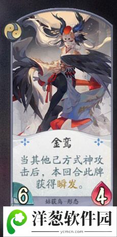 阴阳师百闻牌姑获鸟卡牌5