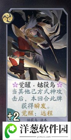 阴阳师百闻牌姑获鸟卡牌9