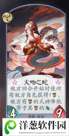 阴阳师百闻牌清姬卡牌图鉴9