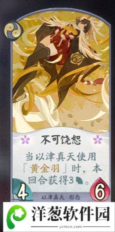 阴阳师百闻牌以津真天卡牌图鉴5