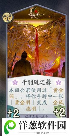 阴阳师百闻牌以津真天卡牌图鉴8