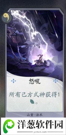 阴阳师百闻牌山童卡牌4