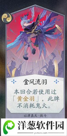 阴阳师百闻牌以津真天卡牌图鉴4