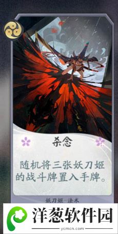 阴阳师百闻牌妖刀姬8