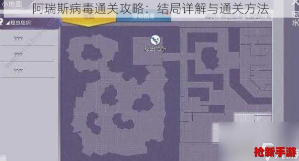 阿瑞斯病毒2：全面攻略——揭秘帐篷解锁步骤与独家制作技巧