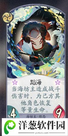 阴阳师百闻牌海坊主卡牌8