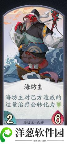 阴阳师百闻牌海坊主卡牌1