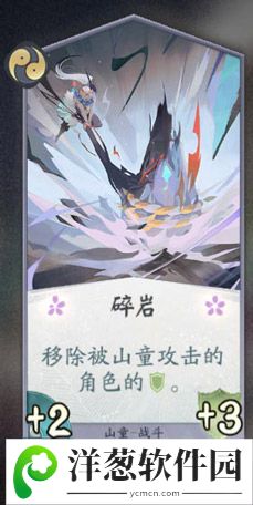 阴阳师百闻牌山童卡牌6