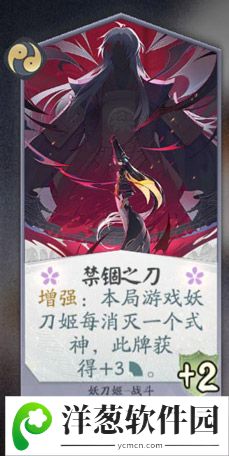 阴阳师百闻牌妖刀姬6