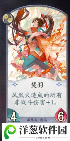 阴阳师百闻牌凤凰火卡牌5