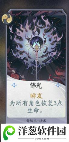 阴阳师百闻牌青坊主4