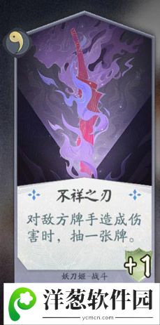 阴阳师百闻牌妖刀姬2