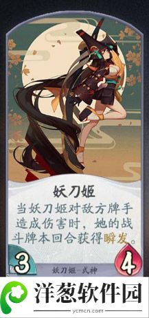 阴阳师百闻牌妖刀姬1