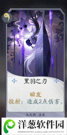 阴阳师百闻牌大天狗卡牌2