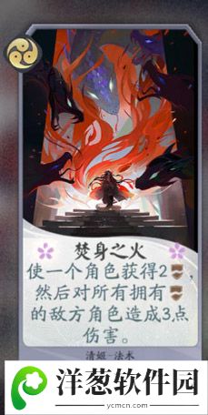 阴阳师百闻牌清姬卡牌图鉴7