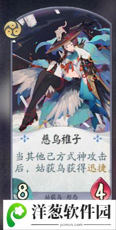 阴阳师百闻牌姑获鸟卡牌8