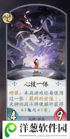 阴阳师百闻牌犬神卡牌9