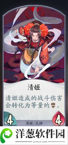 阴阳师百闻牌清姬卡牌图鉴1