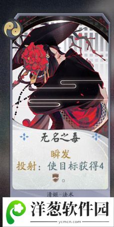 阴阳师百闻牌清姬卡牌图鉴6