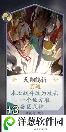 阴阳师百闻牌姑获鸟卡牌6