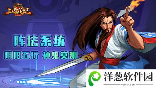 三国战纪群雄逐鹿