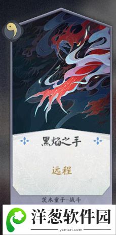 阴阳师百闻牌茨木童子2