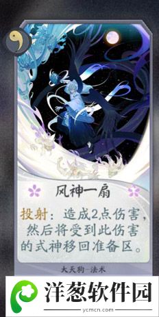 阴阳师百闻牌大天狗卡牌3