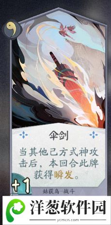 阴阳师百闻牌姑获鸟卡牌2