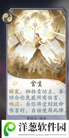 阴阳师百闻牌青坊主6