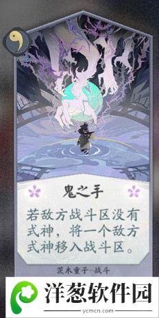 阴阳师百闻牌茨木童子3