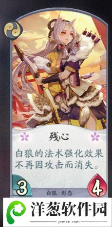 阴阳师百闻牌白狼卡牌5