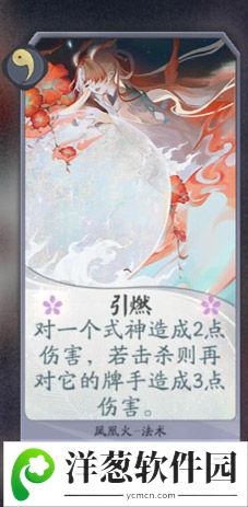 阴阳师百闻牌凤凰火卡牌4