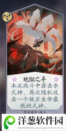 阴阳师百闻牌茨木童子8