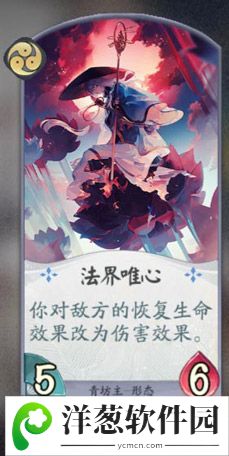 阴阳师百闻牌青坊主7