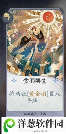 阴阳师百闻牌以津真天卡牌图鉴2