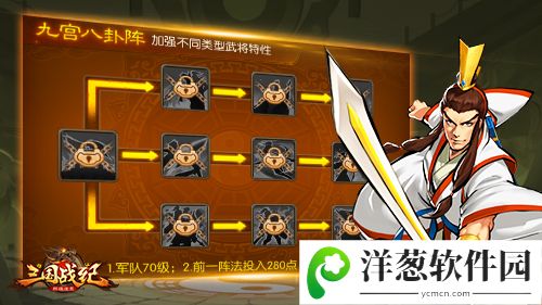 三国战纪群雄逐鹿4