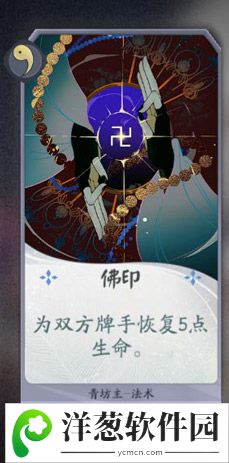 阴阳师百闻牌青坊主3