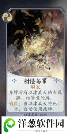 阴阳师百闻牌以津真天卡牌图鉴6