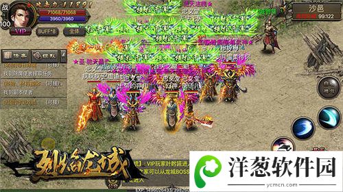 烈焰龙城8强公会-忠义堂