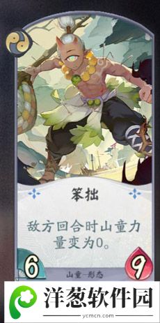 阴阳师百闻牌山童卡牌5