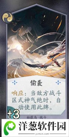 阴阳师百闻牌姑获鸟卡牌7