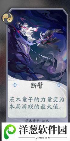 阴阳师百闻牌茨木童子7