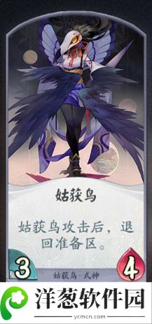 阴阳师百闻牌姑获鸟卡牌1