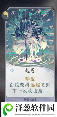 阴阳师百闻牌白狼卡牌2