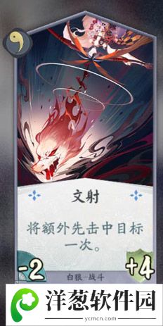 阴阳师百闻牌白狼卡牌3