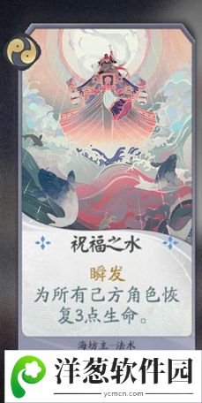 阴阳师百闻牌海坊主卡牌6