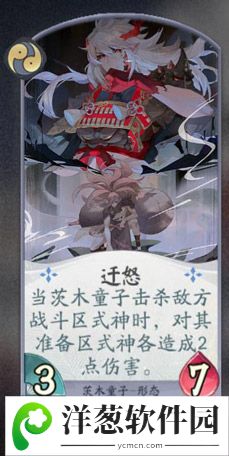 阴阳师百闻牌茨木童子6