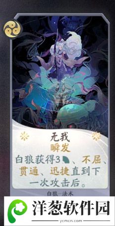 阴阳师百闻牌白狼卡牌9