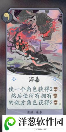 阴阳师百闻牌清姬卡牌图鉴3